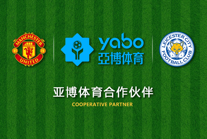 tvt体育正式成为英超曼联全球合作伙伴！